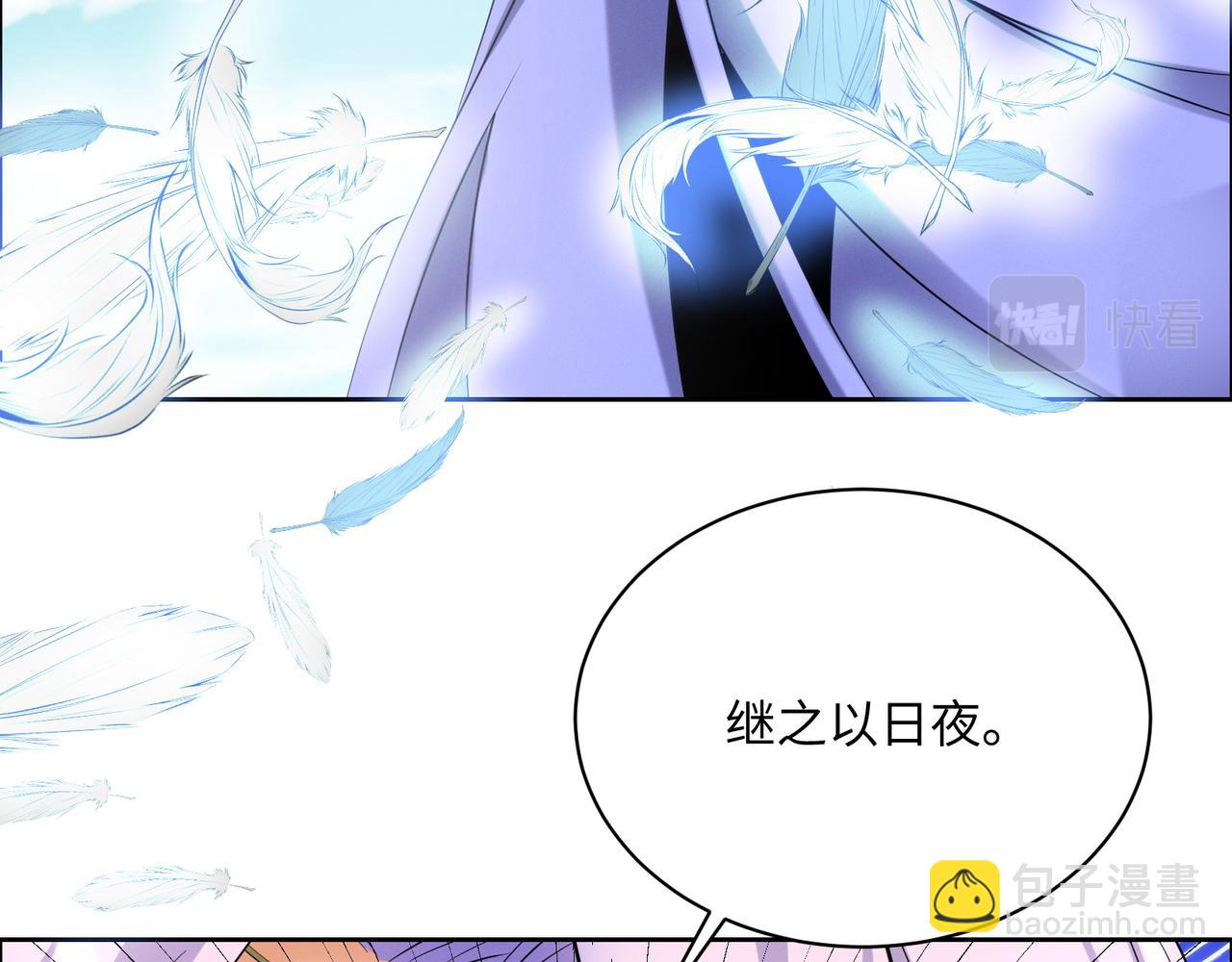 🍣吞下一个修仙世界 第166话 南宫雪身世之谜 第13页