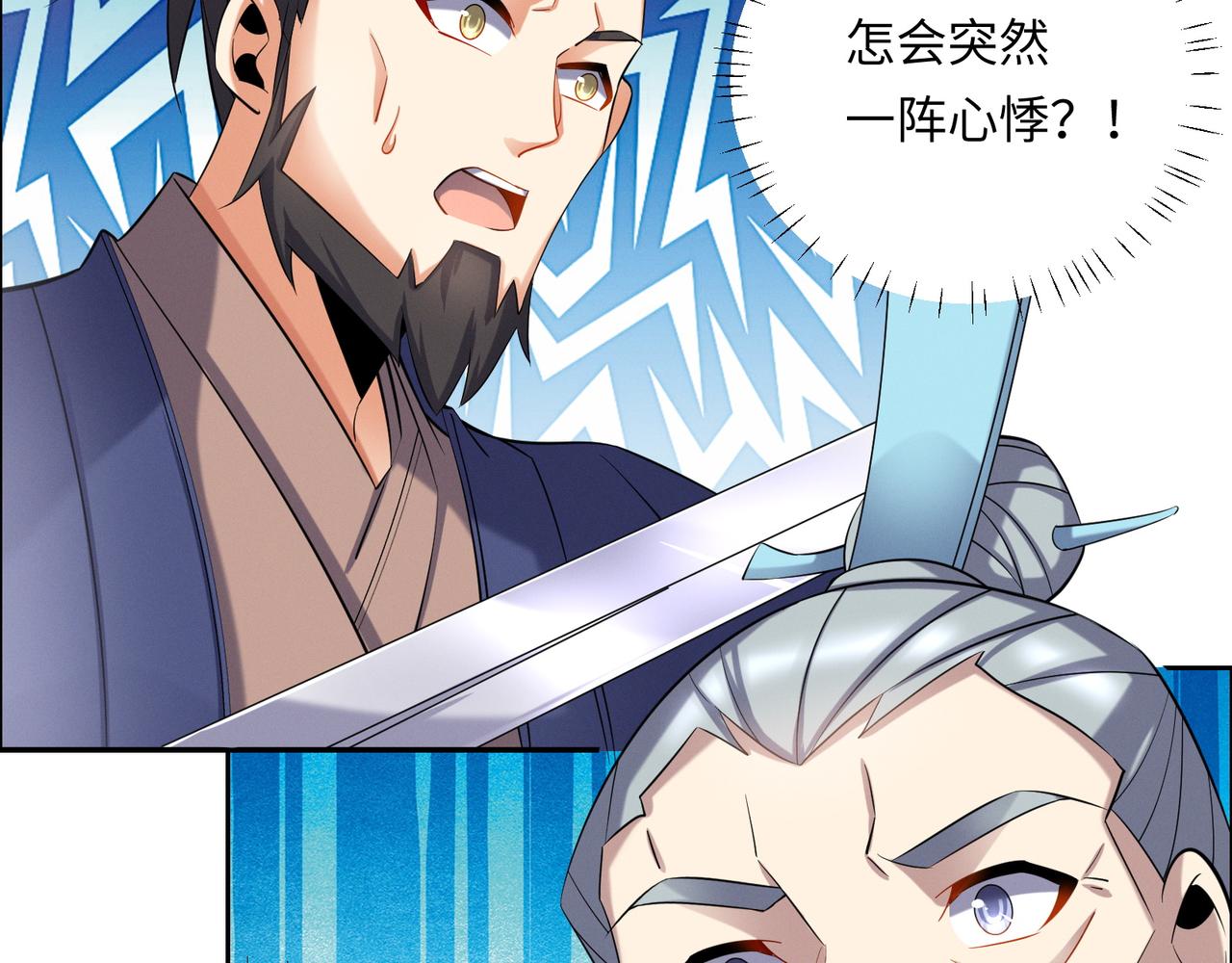 🍣吞下一个修仙世界 第166话 南宫雪身世之谜 第17页