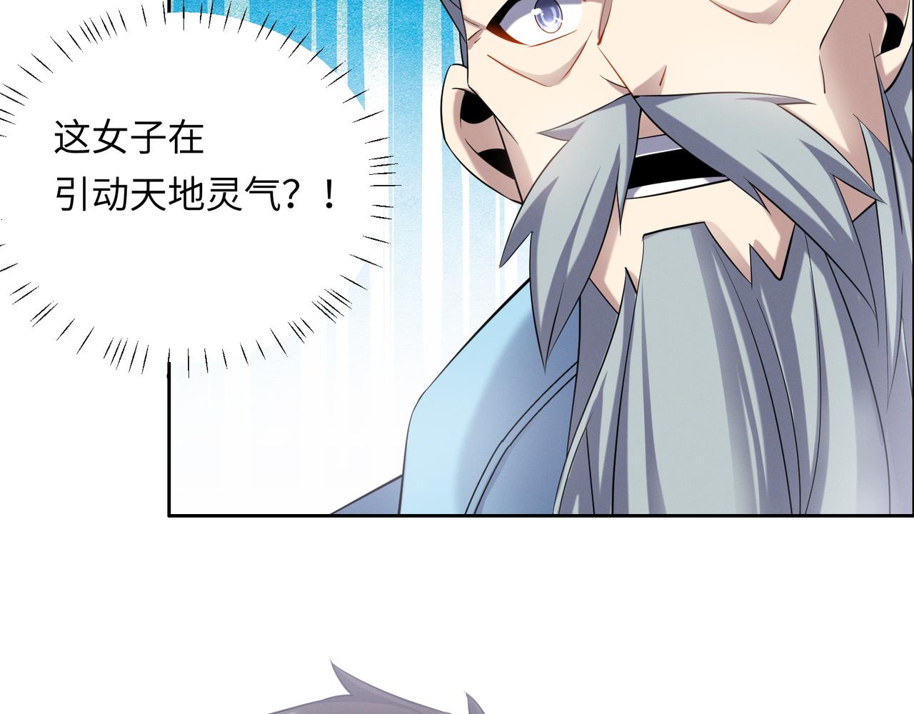 🍣吞下一个修仙世界 第166话 南宫雪身世之谜 第18页