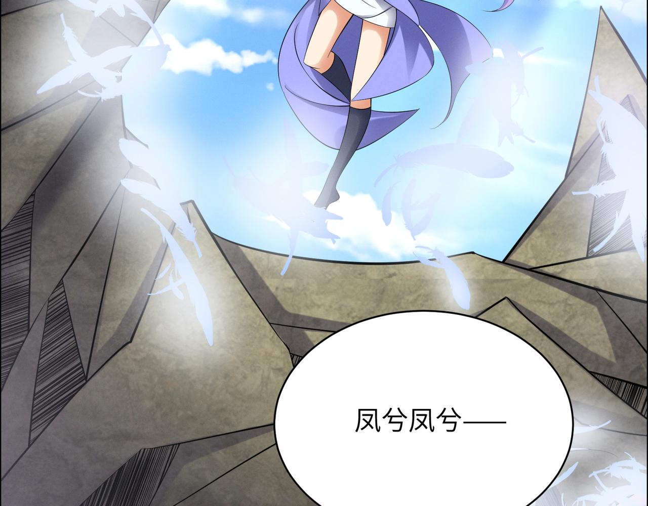 🍣吞下一个修仙世界 第166话 南宫雪身世之谜 第22页