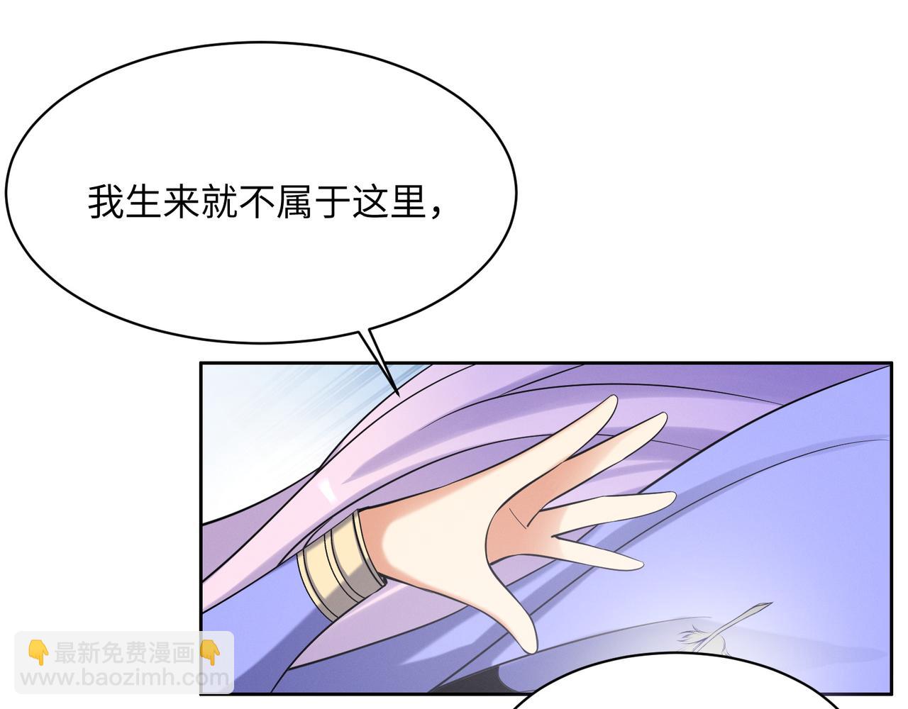 🍣吞下一个修仙世界 第166话 南宫雪身世之谜 第3页