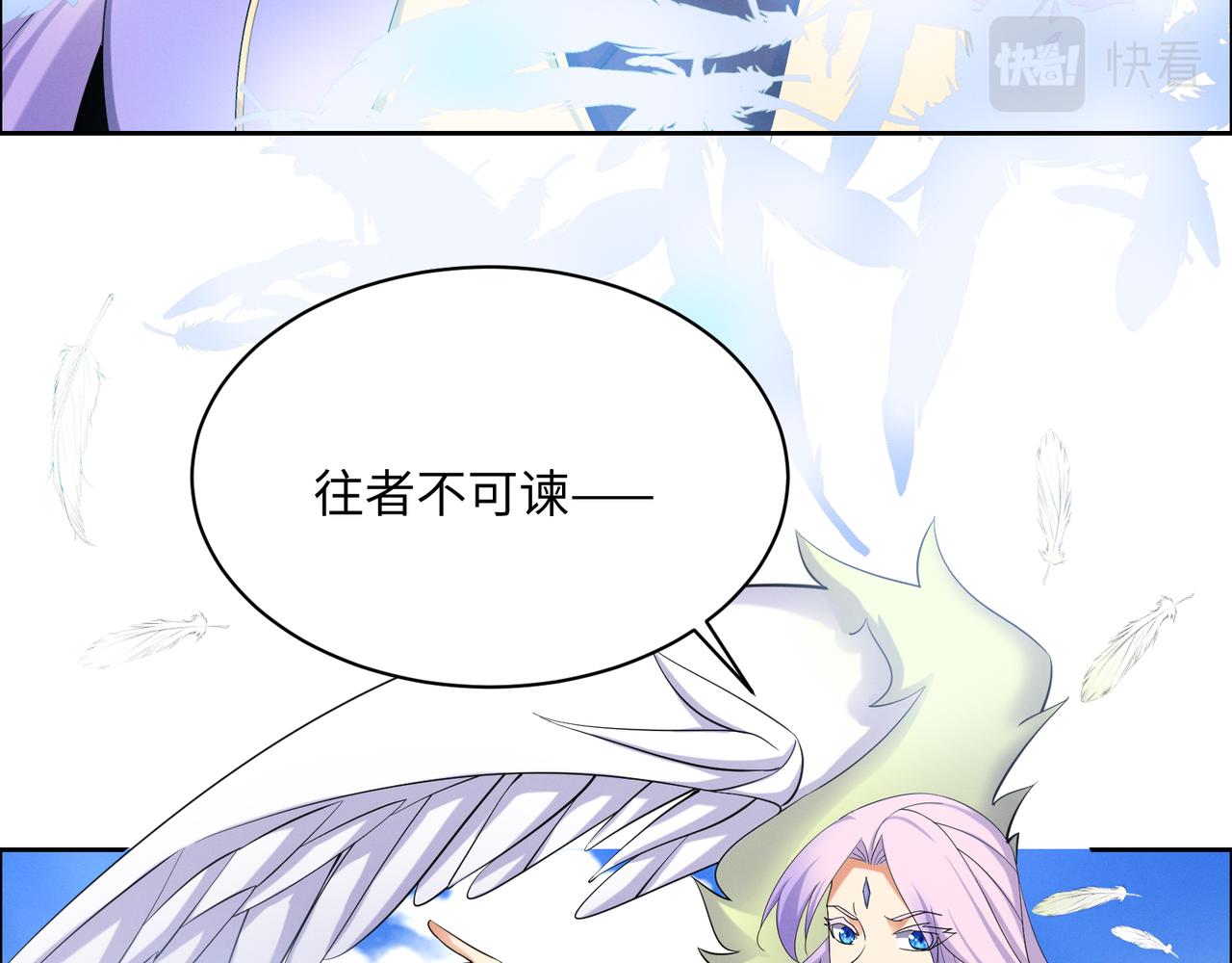 🍣吞下一个修仙世界 第166话 南宫雪身世之谜 第30页