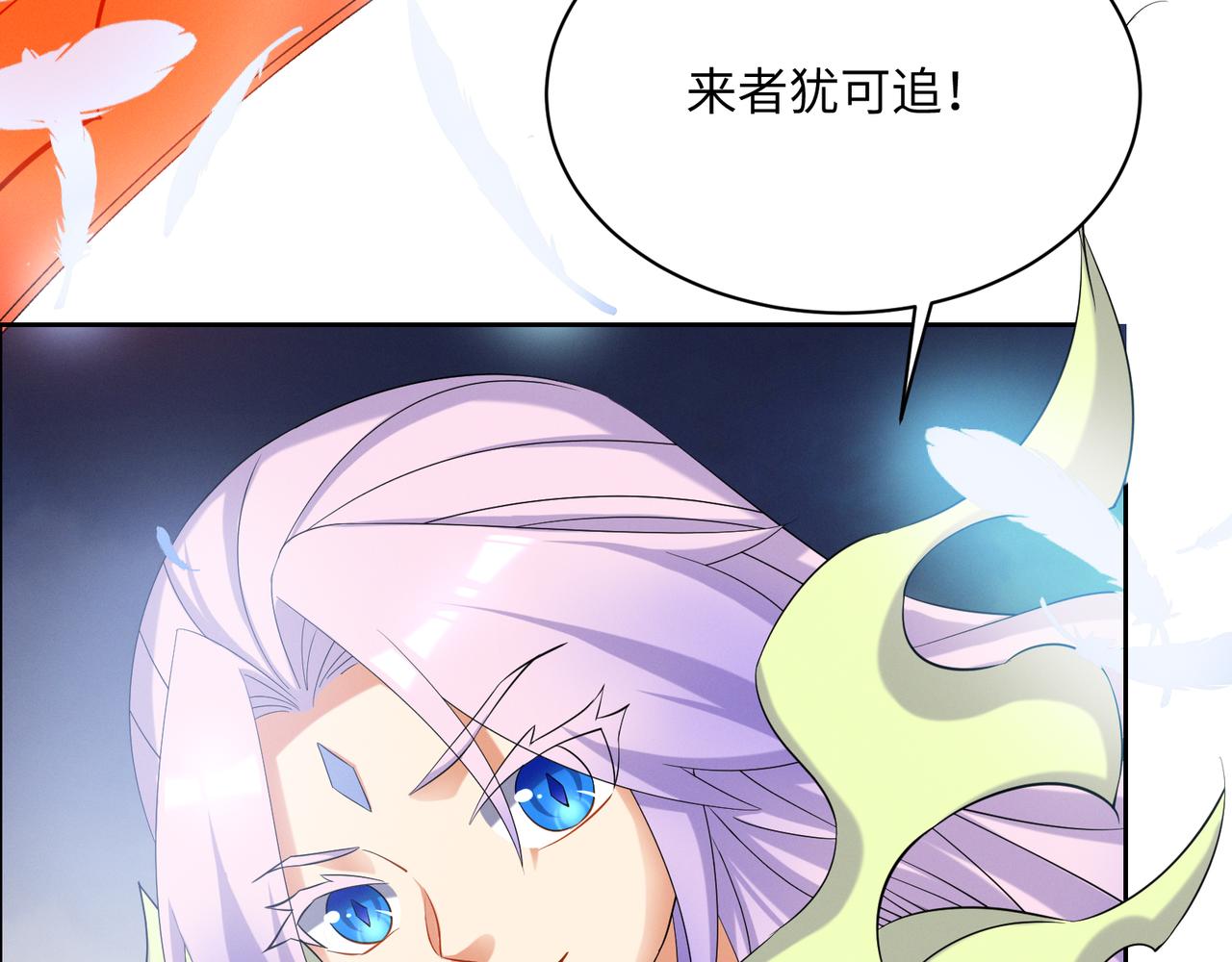 🍣吞下一个修仙世界 第166话 南宫雪身世之谜 第35页