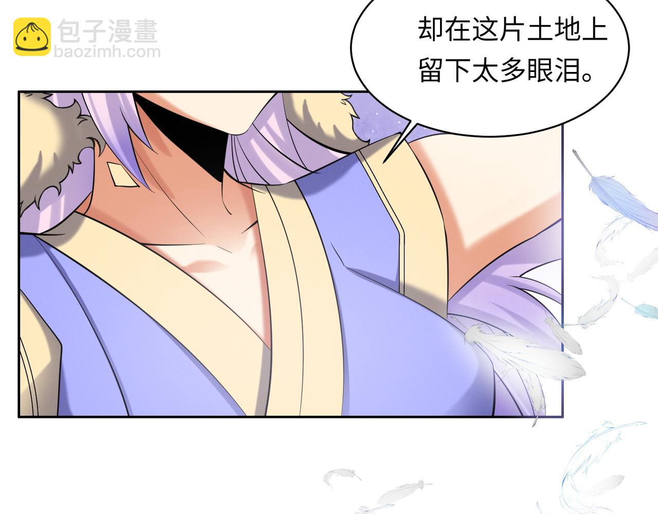 🍣吞下一个修仙世界 第166话 南宫雪身世之谜 第4页