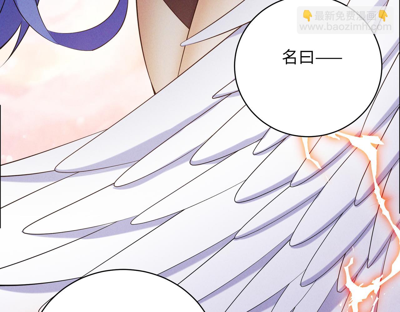🍣吞下一个修仙世界 第166话 南宫雪身世之谜 第42页