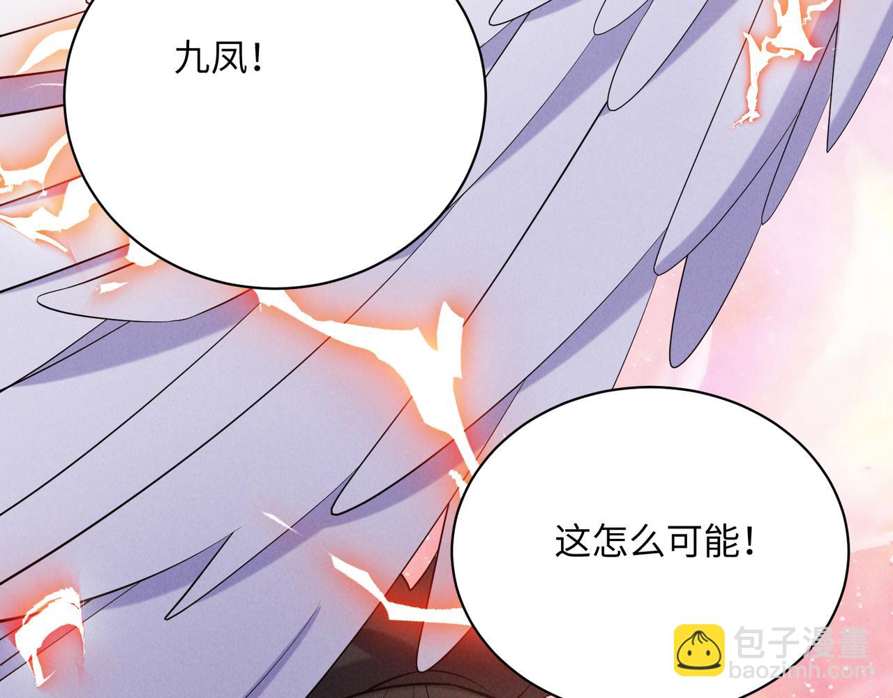 🍣吞下一个修仙世界 第166话 南宫雪身世之谜 第43页