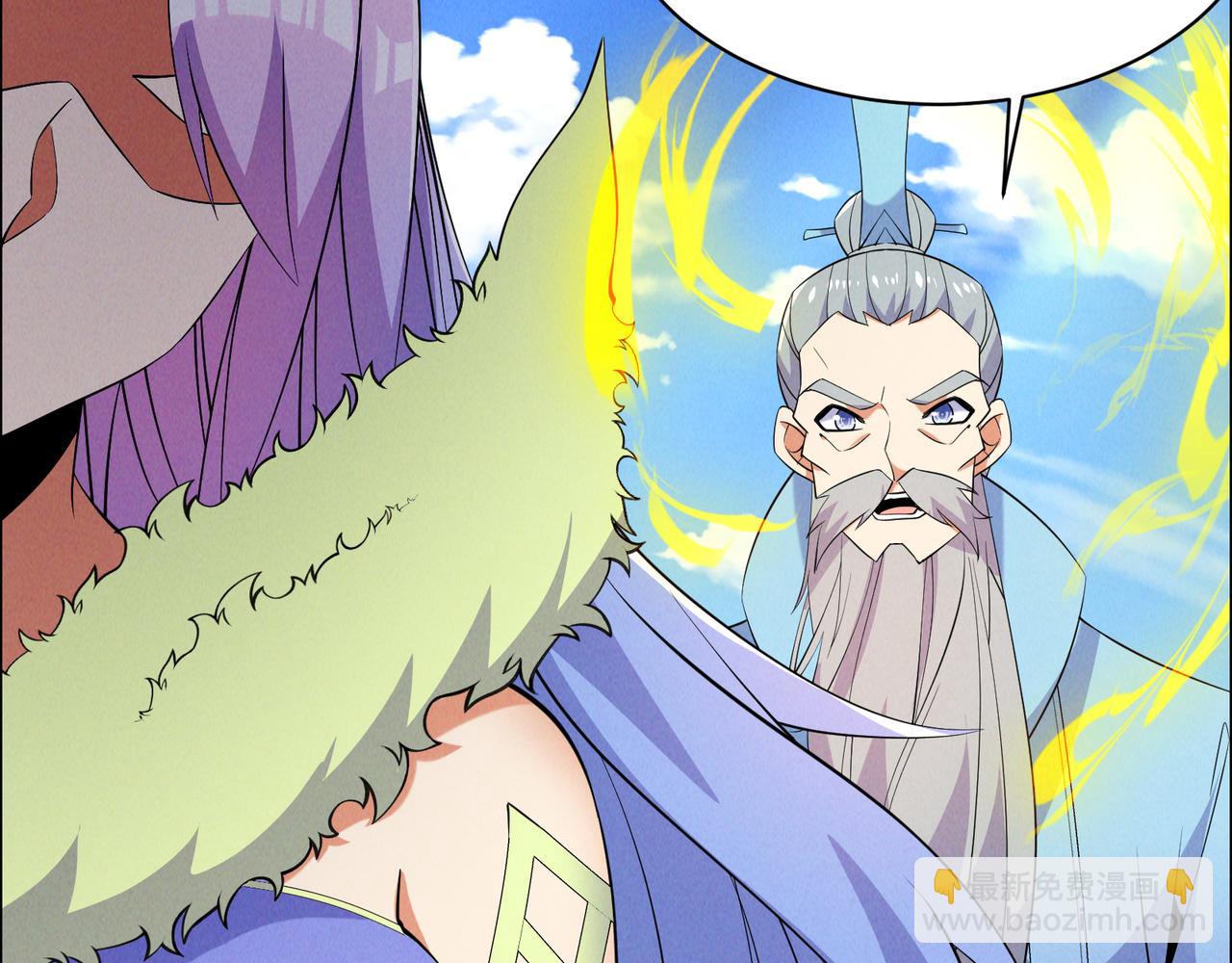 🍣吞下一个修仙世界 第166话 南宫雪身世之谜 第46页