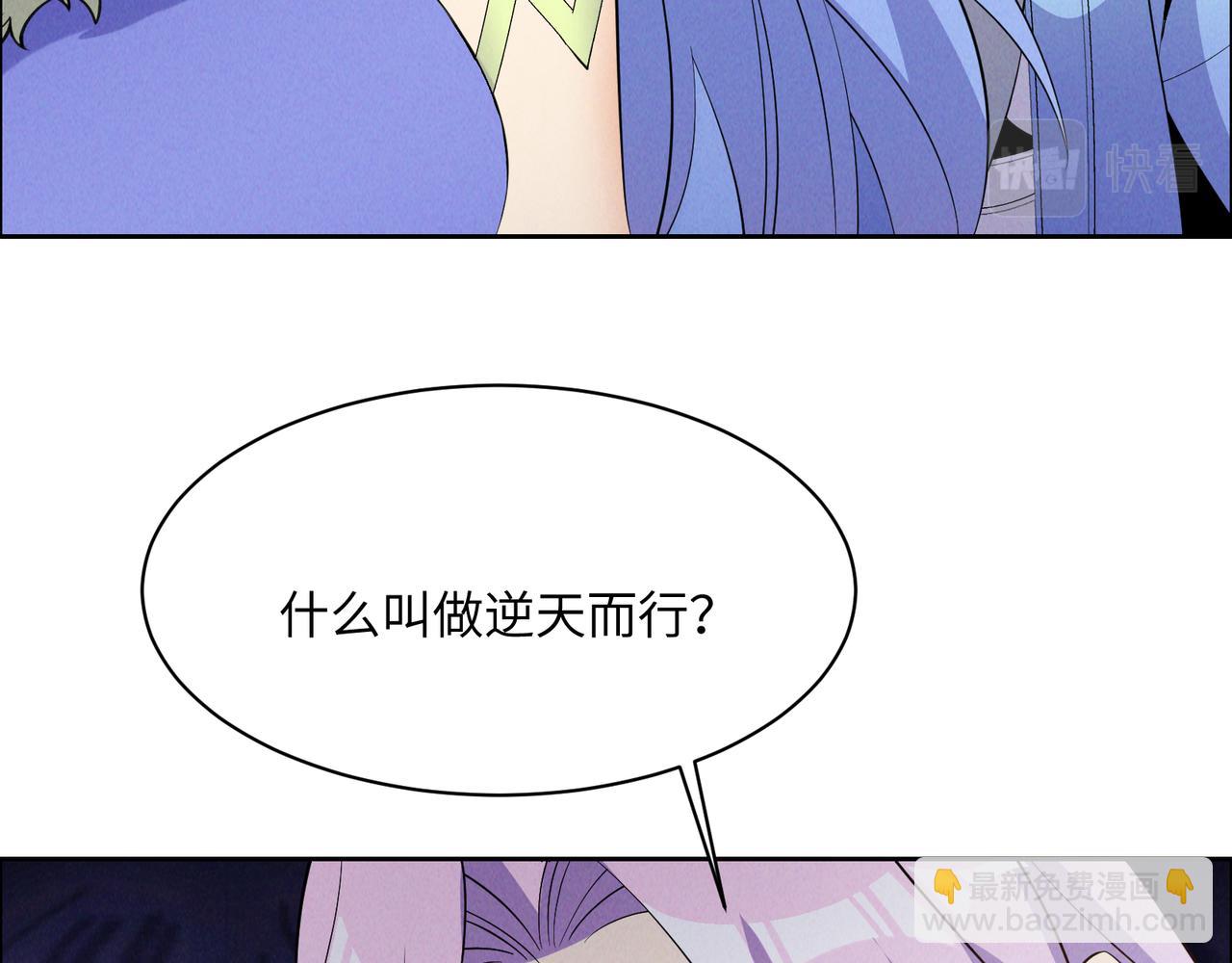 🍣吞下一个修仙世界 第166话 南宫雪身世之谜 第47页