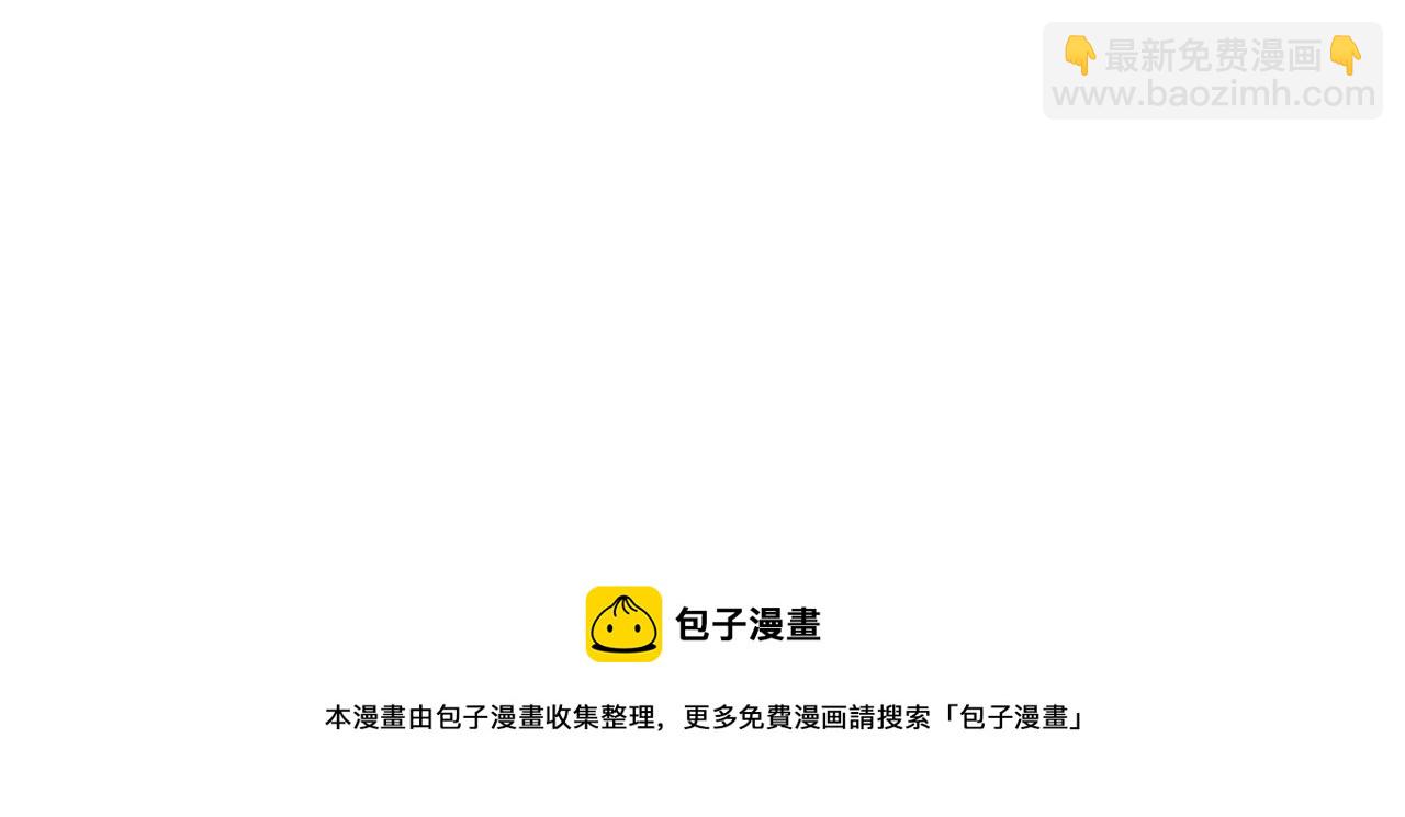 🍣吞下一个修仙世界 第166话 南宫雪身世之谜 第50页