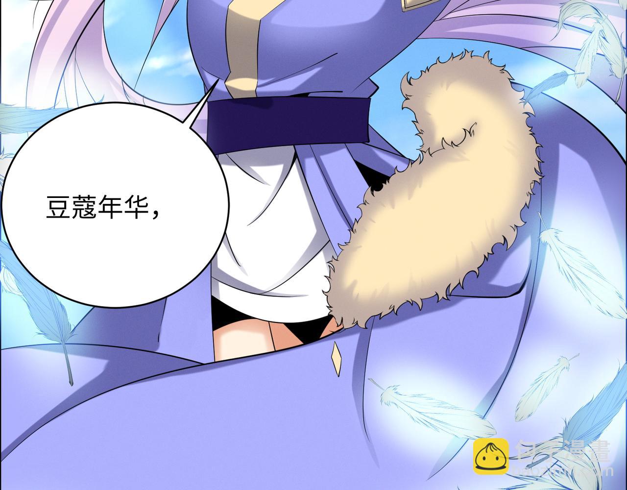 🍣吞下一个修仙世界 第166话 南宫雪身世之谜 第6页