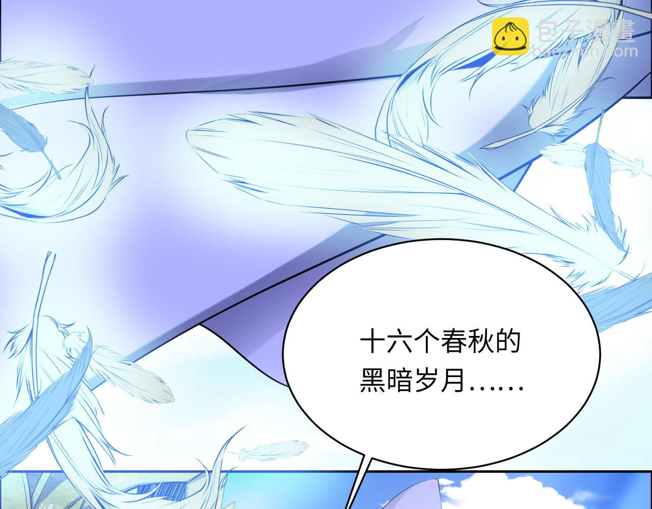 🍣吞下一个修仙世界 第166话 南宫雪身世之谜 第7页