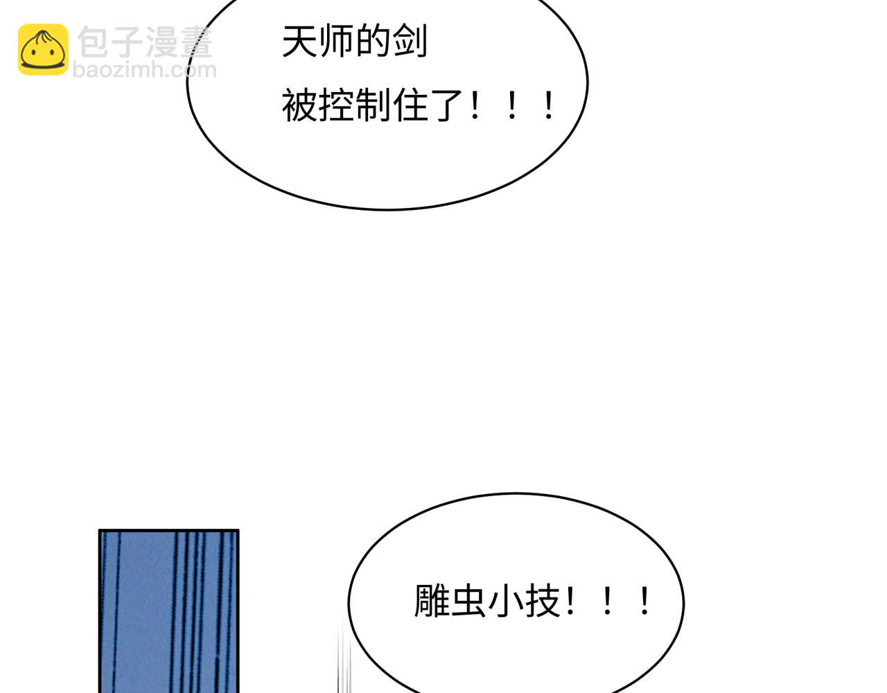 🍣吞下一个修仙世界 第168话 龙凤相争 第18页