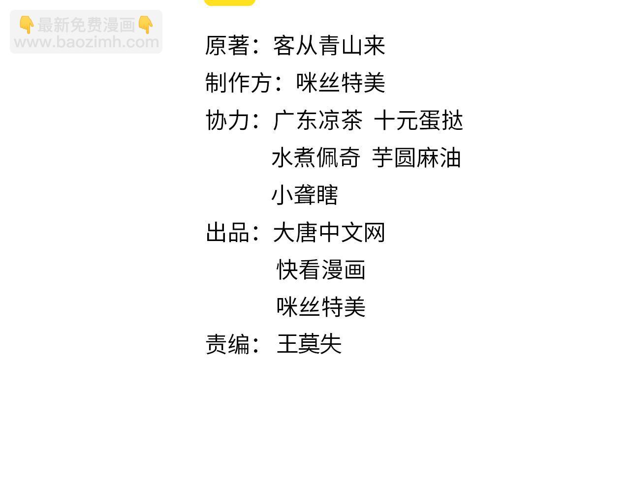 🍣吞下一个修仙世界 第168话 龙凤相争 第2页