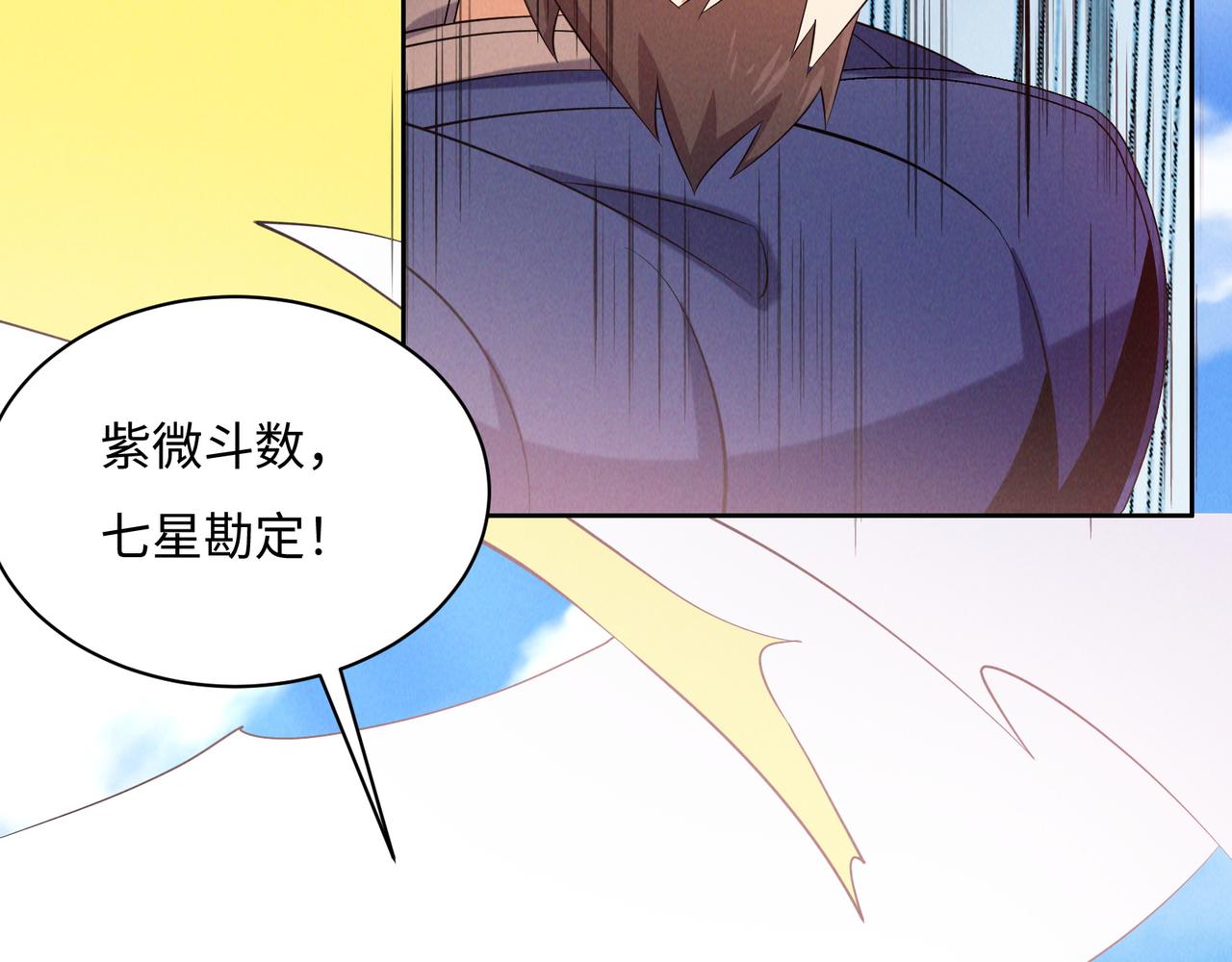 🍣吞下一个修仙世界 第168话 龙凤相争 第20页