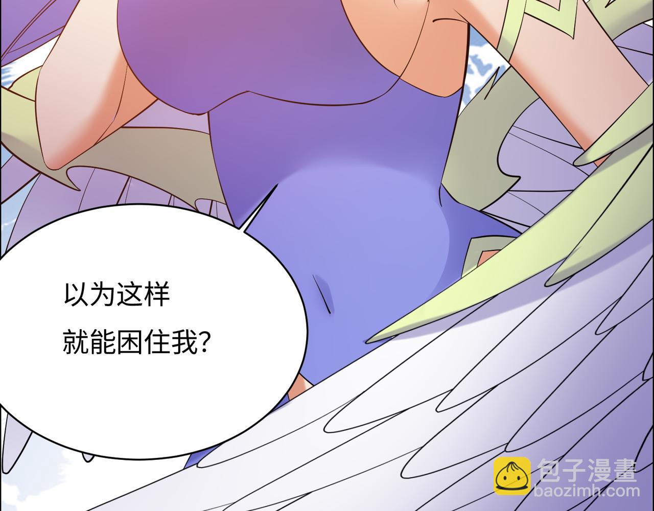🍣吞下一个修仙世界 第168话 龙凤相争 第28页