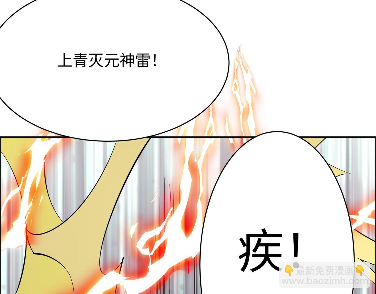 🍣吞下一个修仙世界 第168话 龙凤相争 第37页