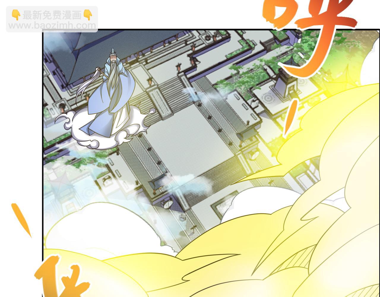 🍣吞下一个修仙世界 第168话 龙凤相争 第47页