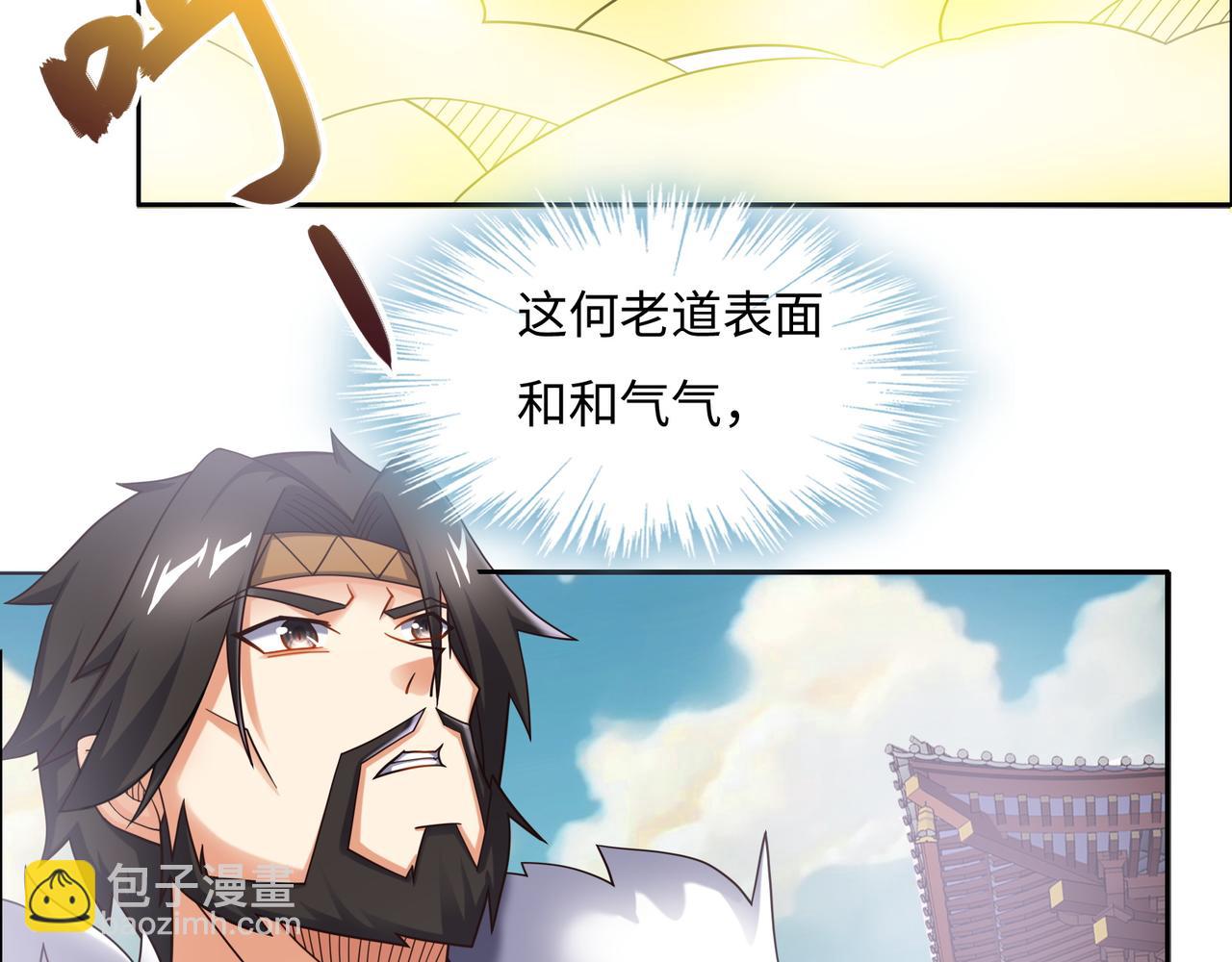 🍣吞下一个修仙世界 第168话 龙凤相争 第48页