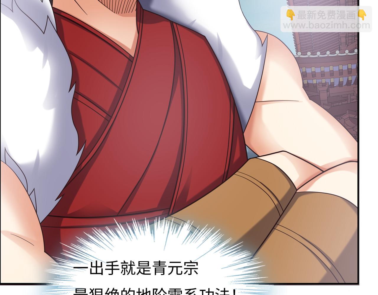 🍣吞下一个修仙世界 第168话 龙凤相争 第49页