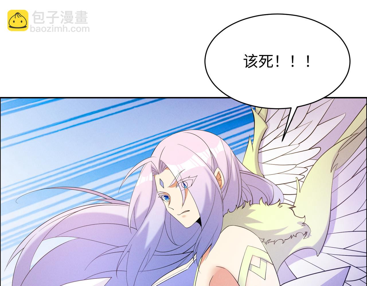 🍣吞下一个修仙世界 第168话 龙凤相争 第5页