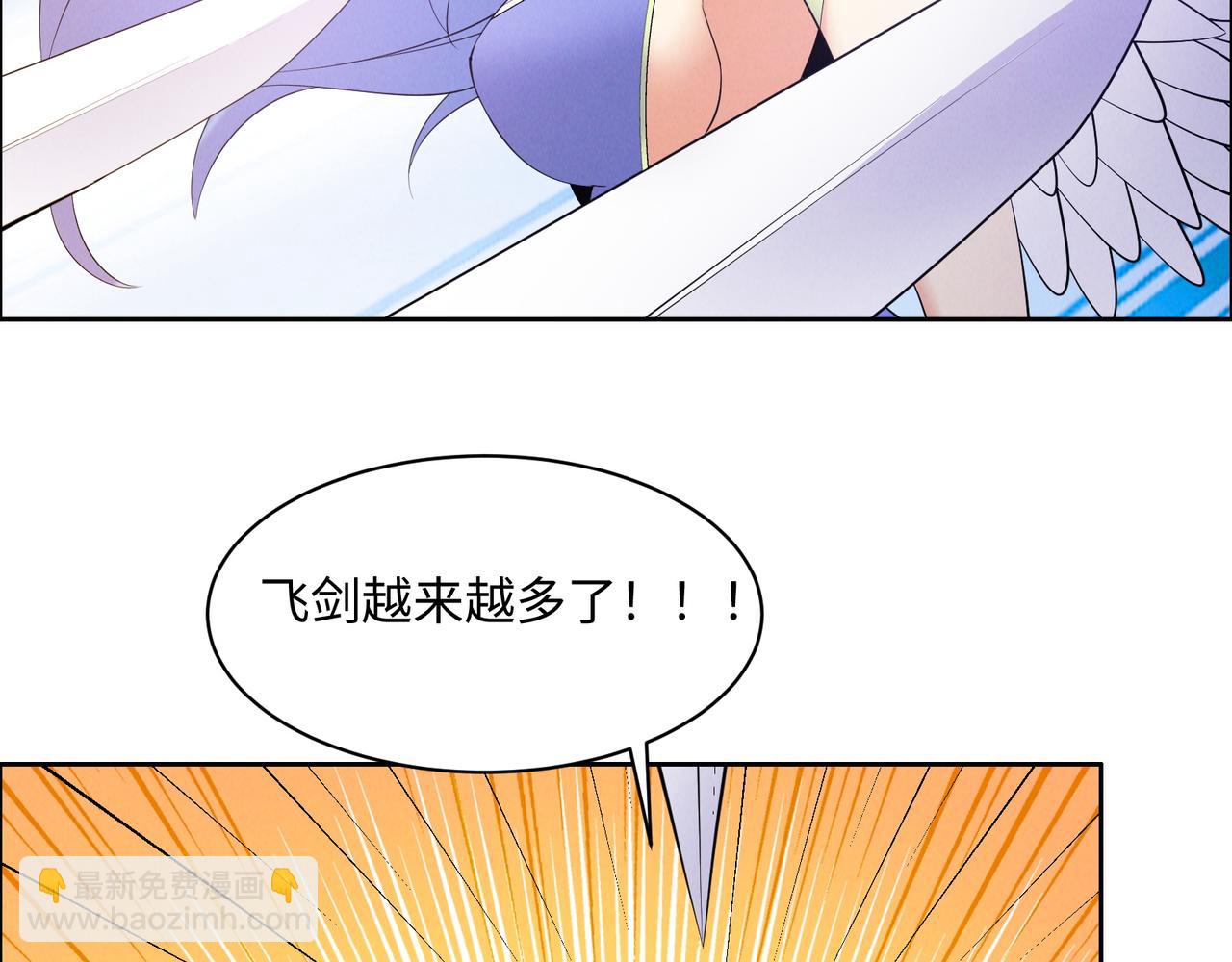 🍣吞下一个修仙世界 第168话 龙凤相争 第6页