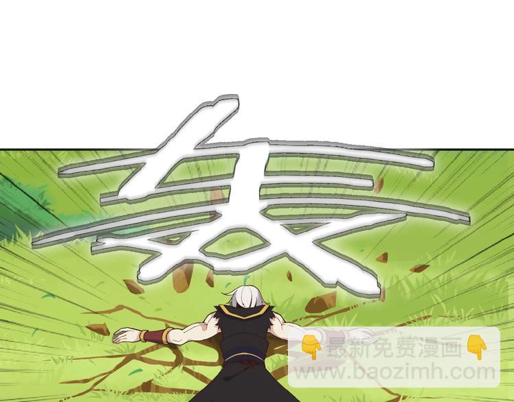 🍣吞下一个修仙世界 第17话 杀心渐起 第12页