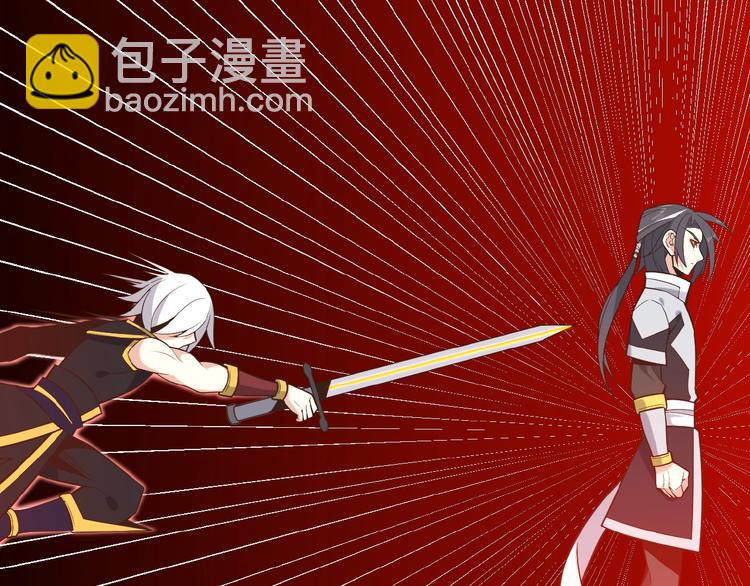 🍣吞下一个修仙世界 第17话 杀心渐起 第28页