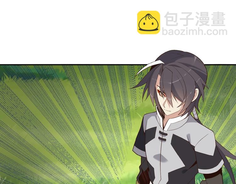 🍣吞下一个修仙世界 第17话 杀心渐起 第3页