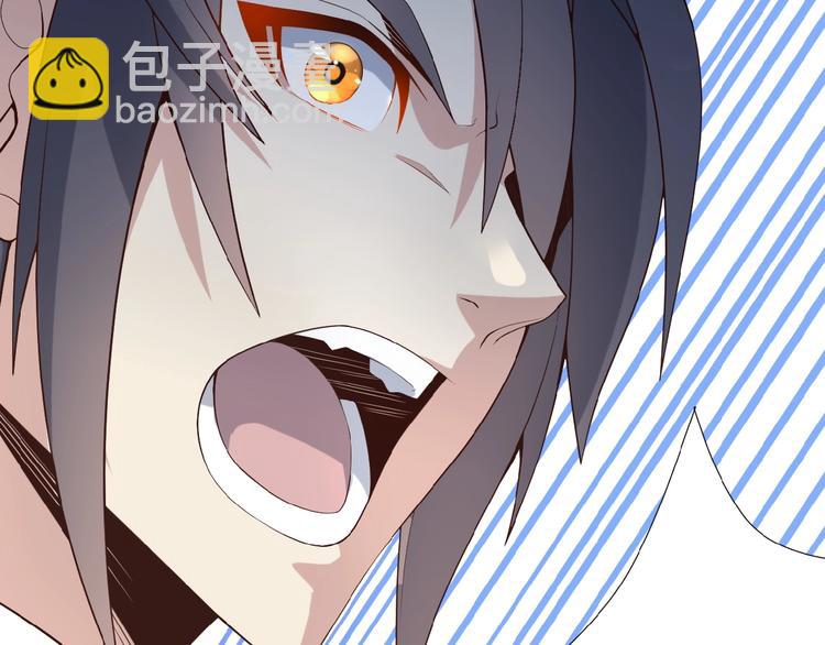 🍣吞下一个修仙世界 第17话 杀心渐起 第32页
