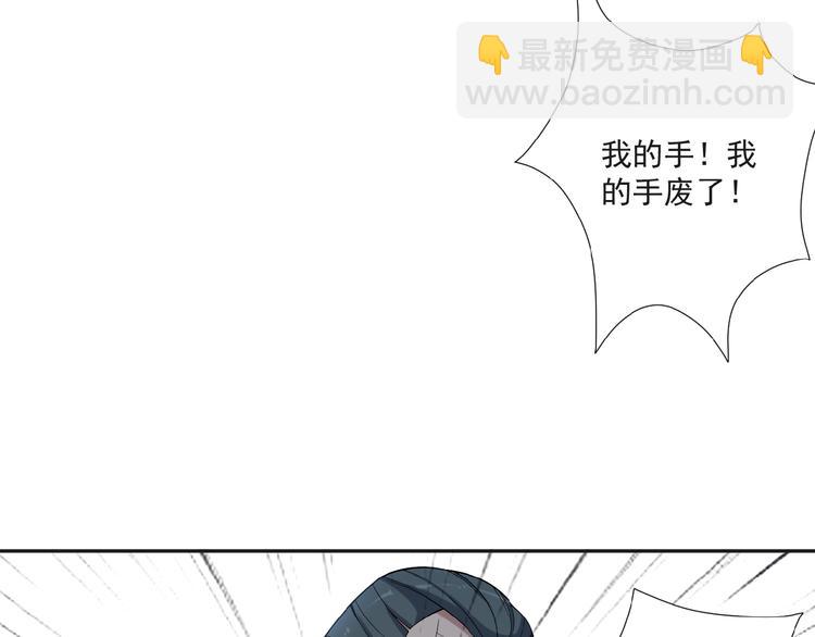 🍣吞下一个修仙世界 第17话 杀心渐起 第41页