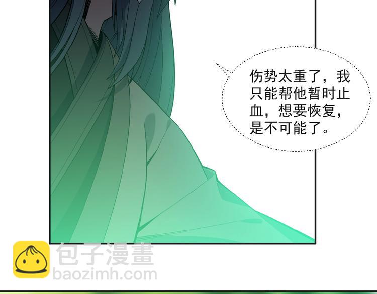 🍣吞下一个修仙世界 第17话 杀心渐起 第45页