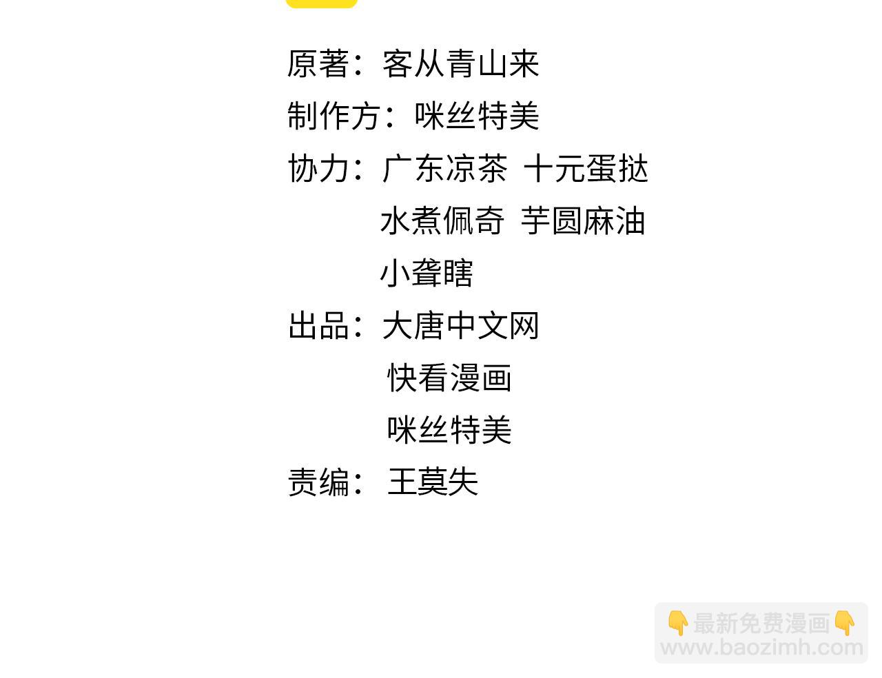 🍣吞下一个修仙世界 第170话 最终一战·二 第2页