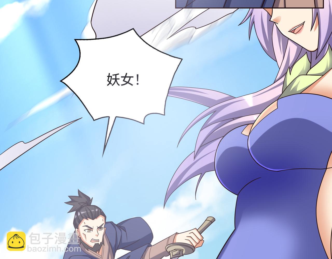 🍣吞下一个修仙世界 第170话 最终一战·二 第39页