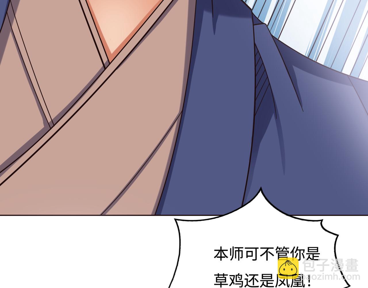 🍣吞下一个修仙世界 第170话 最终一战·二 第43页