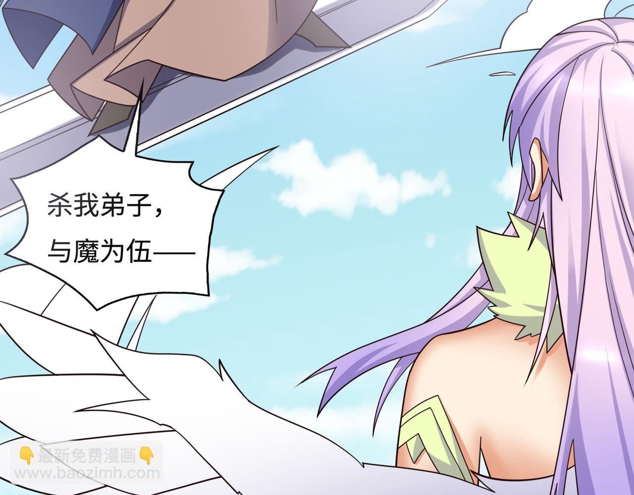 🍣吞下一个修仙世界 第170话 最终一战·二 第45页
