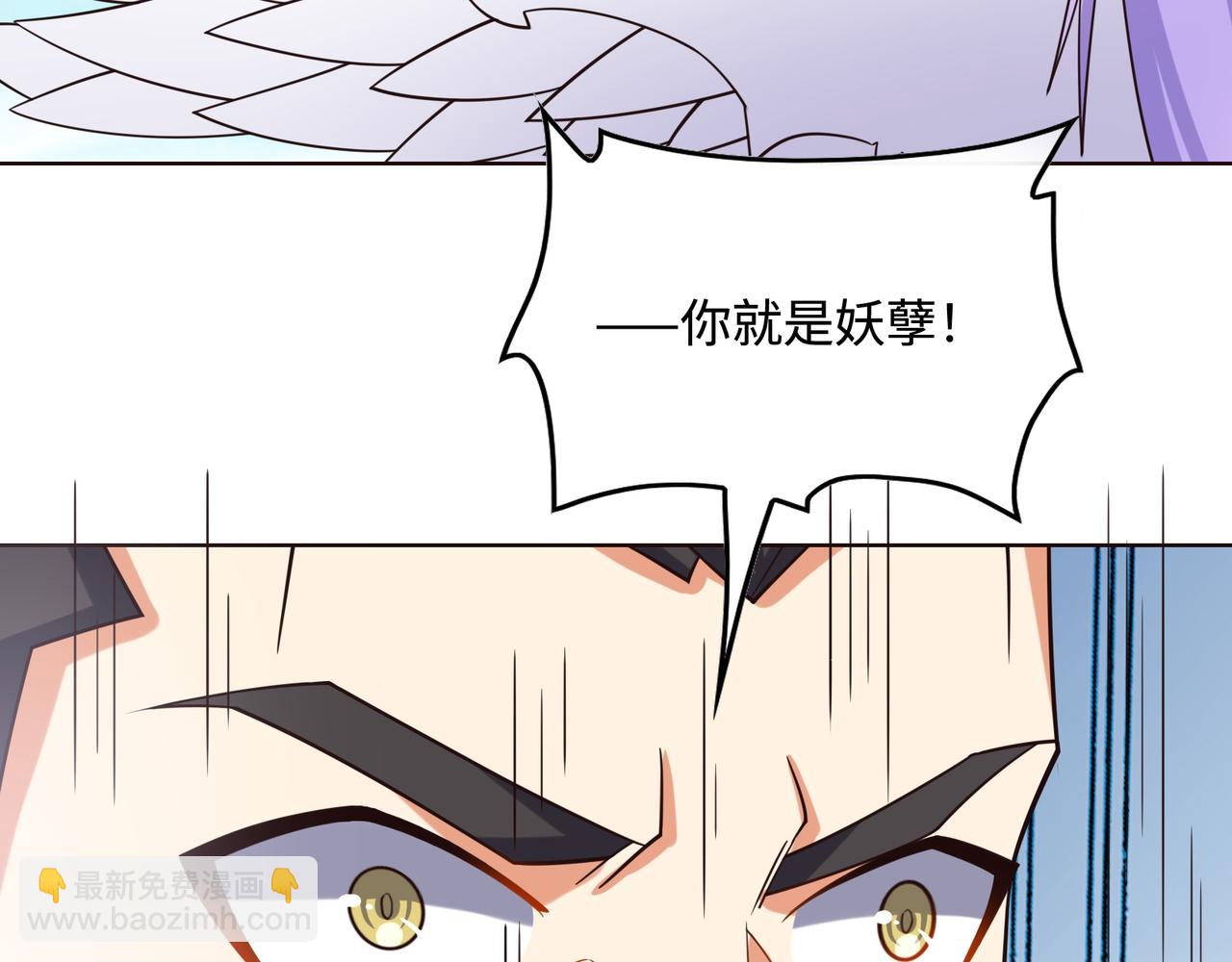 🍣吞下一个修仙世界 第170话 最终一战·二 第46页