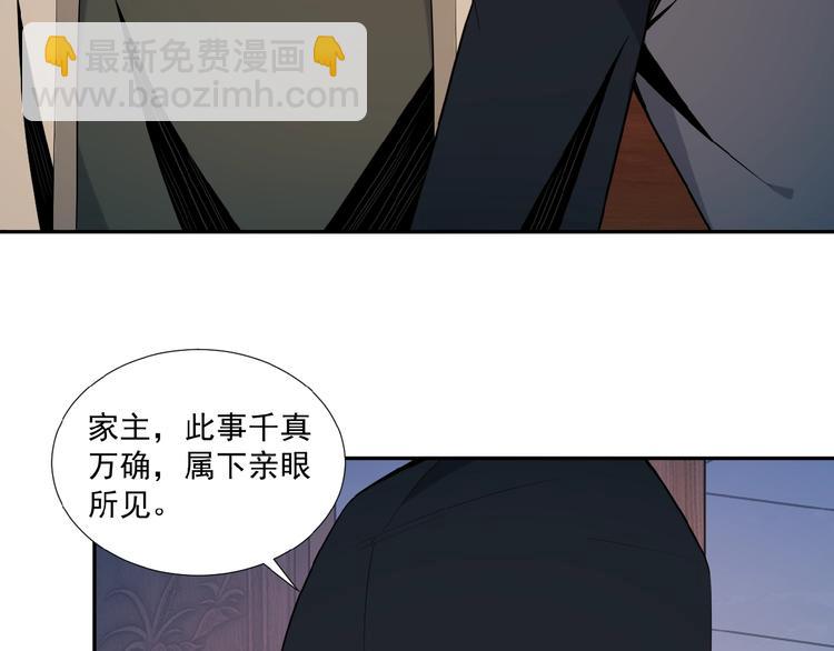 🍣吞下一个修仙世界 第19话 用尽手段也不行 第25页