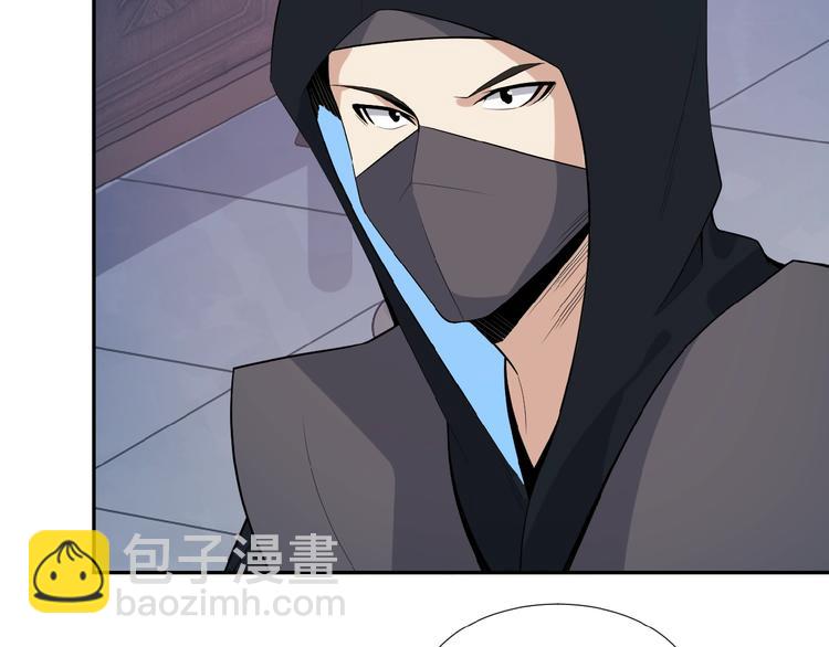 🍣吞下一个修仙世界 第19话 用尽手段也不行 第26页