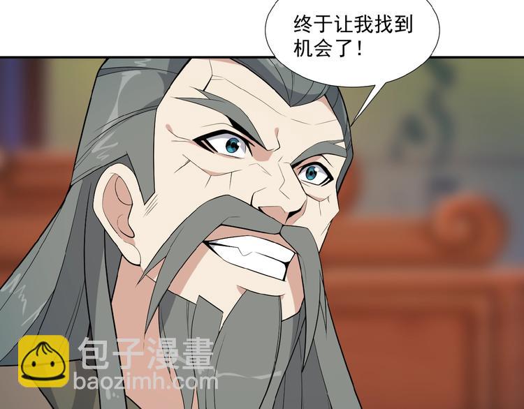 🍣吞下一个修仙世界 第19话 用尽手段也不行 第27页