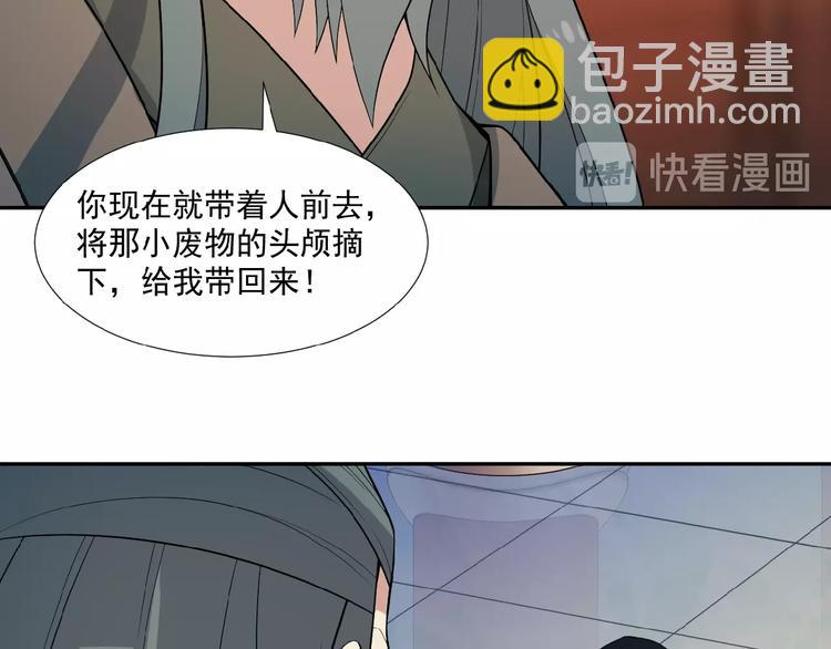 🍣吞下一个修仙世界 第19话 用尽手段也不行 第28页