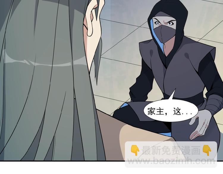 🍣吞下一个修仙世界 第19话 用尽手段也不行 第29页