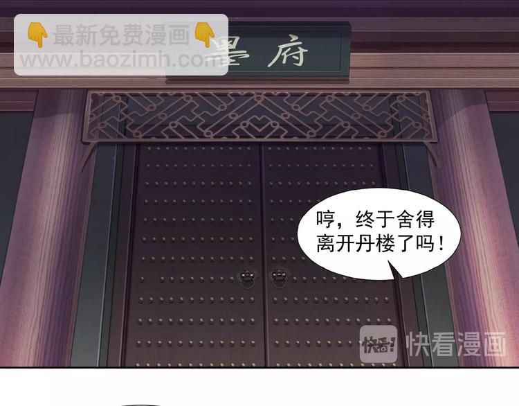 🍣吞下一个修仙世界 第19话 用尽手段也不行 第39页