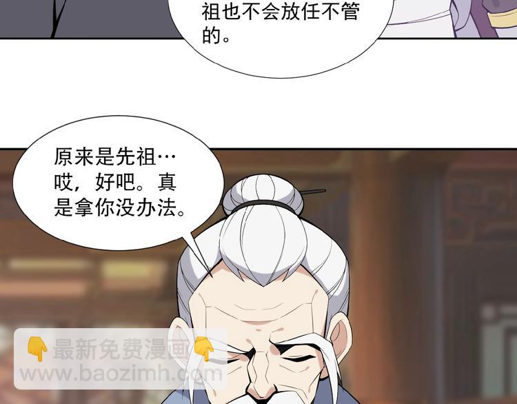 🍣吞下一个修仙世界 第19话 用尽手段也不行 第9页