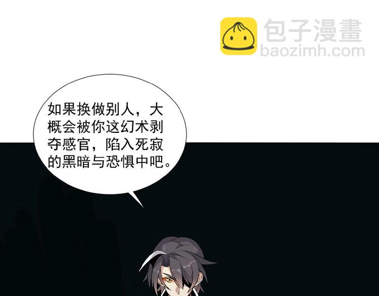 🍣吞下一个修仙世界 第21话 三件事 第21页