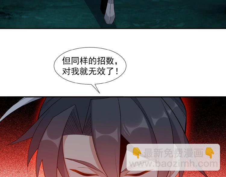 🍣吞下一个修仙世界 第21话 三件事 第23页