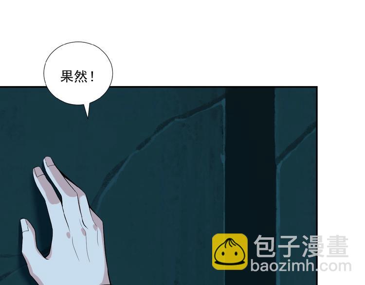 🍣吞下一个修仙世界 第21话 三件事 第39页