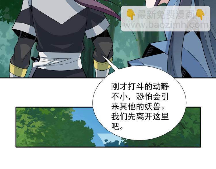 🍣吞下一个修仙世界 第23话 说一段神话 第16页