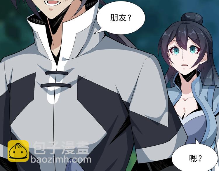 🍣吞下一个修仙世界 第23话 说一段神话 第26页