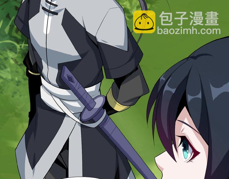 🍣吞下一个修仙世界 第23话 说一段神话 第31页