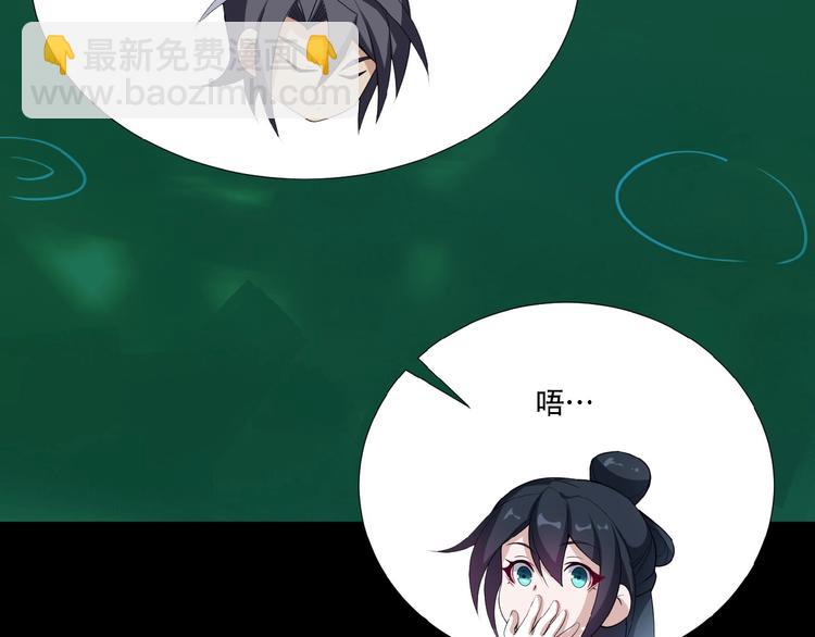 🍣吞下一个修仙世界 第23话 说一段神话 第35页